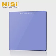NiSi 耐司 抗光害方形濾鏡 150x150mm Natural Night