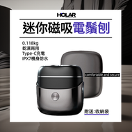 HOLAR - 便攜式電動迷你剃鬚刀|剃鬚刨|電鬚刨（送收納袋）