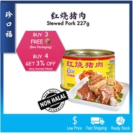 古龙红烧猪肉 (256g) Stewed Pork Non-Halal Food (Expired Year:2024/11) 【不添加人工色素及香精】