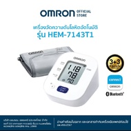 เครืองวัดความดันรุ่น OmRom HEM-7143t1