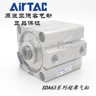 現貨AirTAC亞德客超薄氣缸SDA100*100/110/120/125/130/140/150-S-B-H