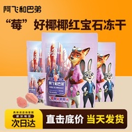 A Feihe Buddy Berry Good Coconut Coconut Gem Freeze-Dried Chicken Pet Interaction Cat Snacks Crazy Z