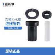 Swiss GEBERIT GEBERIT Hidden Water Tank Accessories Toilet Exhaust Pipe Straight Flush Pipe Combinat
