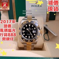 116713LN 現貨：金鋼 綠針 GMT 116713(97%新2017年) 停產