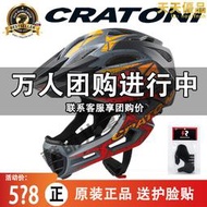 德國cratoni卡託尼兒童全盔平衡車安全帽護具套組pro滑步自行車騎行