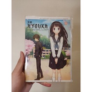Preloved Hyouka vol.1 comic