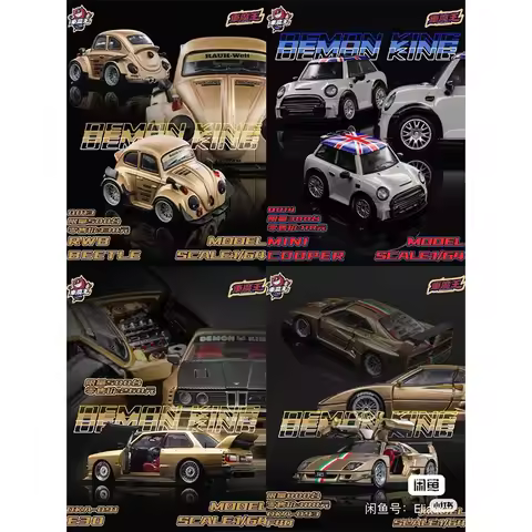 DemonKing 2026 Beijing Exhibition 1:64 Nissan GT-R R35 R34 EVO McLaren F40 Pagani BMW E30Alloy Car M