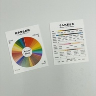 Korean Color Diagnosis Customer Report Personal Color Type Color Group Portable Report Small Color C