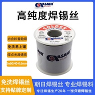 Solder Wire Wholesale Lead-Free Environmentally Friendly Asahi High-Purity Soldering Wire Fast Asahi