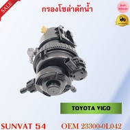 Solar Filter Leg TOYOTA VIGO Code 23300-0L042