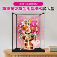 [Ready Stock Display Box] Suitable for Lego 10342 Pink Bouquet Pink Gold Gift Box Splicing Model Tra