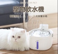 實體門市發售🔥🔥 Meoof 寵物無線飲水機 2L