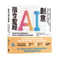 Creative Creative AI Command Bible: Sweeping Multiple International Book Awards, AI Practical Comman