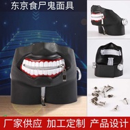 Tokyo Ghoul Mask cospy Props Ghoul Mask Jinmuken Zipper Style