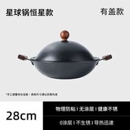 新款星球雙耳無塗層炒鑊鐵鑊家用老式爆炒鑊通用爐灶平底炒鑊
