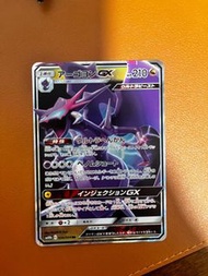 Naganadel Agoyon GX [NM] - Japanese Pokemon Card (SM10b #034/054)