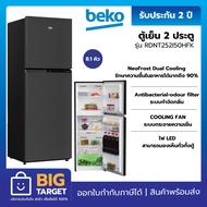 BEKO ตู้เย็น 2 ประตู รุ่น RDNT252I50HFK ขนาด 8.1 คิว สีดำ