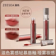 ZEESEA ZEESEA ZEESEA Lipstick Velvet Soft Matte Whitening Matte Long-Lasting Lipstick Recommended Te