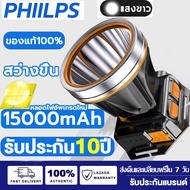 ของแท้ 100% ไฟฉายคาดหัว รับประกัน 10 ปี ไฟฉายคาดหัว 900000W สว่างกว่าไฟรถ ส่องแสงได้ไกล 10000m ไฟฉายคาดหัวแท้ 15000mAh ใช้งานได้นาน 3 เดือนต่อการชาร์จหนึ่งครั้ง ไฟ ฉาย คาด หัว ไฟฉายคาดศีรษะ ไฟฉายคาดหัวled ไฟคาดหัวแรงสูง