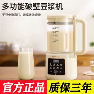 帅康破壁机家用全自动小型豆浆机2025多功能料理机大容量破壁