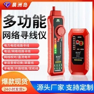 Calibration Tester Test Line Patrol Anti-Interference On-off Multi-Function Line Finder Detector Che