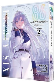 角川 - 86—不存在的戰區—(Alter.2) —魔法少女女王☆蕾娜～戰鬥吧！銀河航行戰