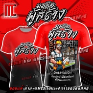 Tshirt I Am The Creator Contractor Short Sleeves Red Black D567 MIN Printed Sports Shirt Grade A Fin