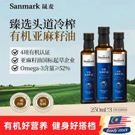 Lohas Organic Cold Press Virgin Flaxseed Oil 250ml organic flaxseed oil  supplement 有机冷压 亚麻籽油 亞麻仁油