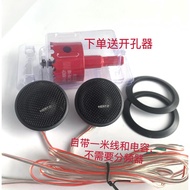 Nertz Hertz 5cm Tweeter Passion Grade Dismantling Car Inventory Car Universal Modified Hole 4cm