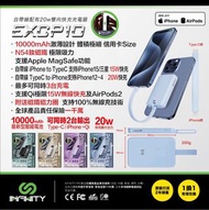 全港獨家 20W單線雙向快充充電器 【INFINITY EXCP10】