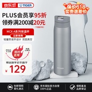 虎牌（TIGER）保温保冷杯不锈钢户外水杯男女学生车载杯子MCX-A502雾蓝色500ml