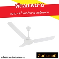 🔥ขายดี🔥 พัดลมเพดาน Finext ขนาด 48 นิ้ว ติดตั้งง่าย ลมเย็นสบาย F348-WH-WC - พัดลมติดเพดาน พัดลมเพดานถ