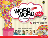 Word by Word 新英語會話圖典（新版） (新品)