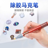 🚀Taoyuan Shipping🚀 Car Adhesive Remover Adhesive Remover Car Household Multifunctional Adhesive Remo