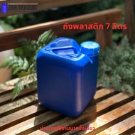 7 Liter Gallon Tank For Water Oil Other Liquids