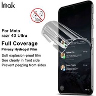  摩托羅拉 Moto razr 40 / Moto razr 40 Ultra --- IMAK 防偷窺 鋼化玻璃貼 私隱保護膜