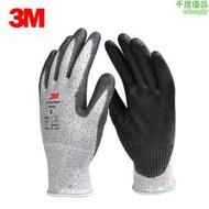 3m防割手套舒適防滑耐磨防刺穿丁腈塗層手套玻璃金屬機械裝配