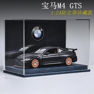 台灣現貨 收藏擺件124寶馬M4汽車模型仿真合金GTS跑車車模金屬生日禮物男