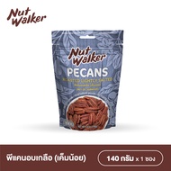 Nut Walker Dry Roasted Lightly Salted Pecans 140 g. พีแคนอบเกลือ (เค็มน้อย) นัทวอล์คเกอร์ 140 ก.