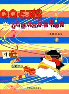QQ幻想-QQ遊戲音樂鋼琴曲集(附盤)（簡體書）