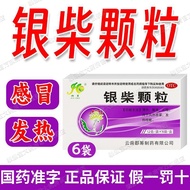 County Cough Medicine Granules Stop Cough Chai Chips Air Clear Hot 7.21 Hot 6 Bags Silver Fever Cthi