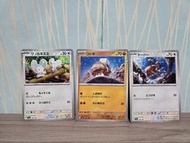 鹽石寶(日版，閃)，嘟嘟(日版，閃)-Pokemon Card閃色寶藏