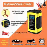 ( 🔧รับประกัน1ปี🔧)Foxsur เครื่องชาร์จแบตเตอรี่ 12V5Ah-100Ah (3ระบบ) ชาร์จ ซ่อม ฟื้นฟู แบตเตอรี่รถยนต์ มอเตอร์ไซด์ (มีคู่มือภาษาไทย)
