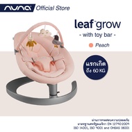 Nuna Swing Soother Leaf Grow | toy bar