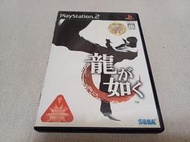 【PS2】收藏出清 SONY 遊戲軟體 人中之龍 初版 有盒無書 正版 日版 現況品 請詳閱說明