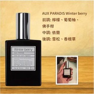 Aux Paradis Winter berry 香水分享 滿額免運 2ml、5ml ｜附隱藏香氛卡#25母親節