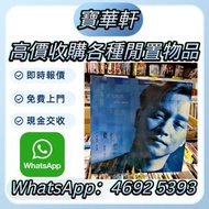 全港實體店鋪 免費上門 張國榮黑膠 梅艷芳黑膠 陳百強黑膠 張學友黑膠 林憶蓮黑膠 林子祥黑膠 王傑黑膠 Beyond黑膠 草蜢黑膠 譚詠麟黑膠 電台版 白版碟 CD 甄妮黑膠 徐小鳳黑膠 陳慧嫻 黑