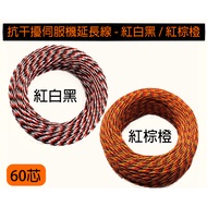 Anti-Interference Servo Extension Cord 60 Core Servo Extension Cord Dupont Cord Servo 3PIN Cord Exte
