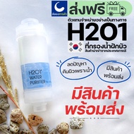H2O1 shower filter Water Rod 1