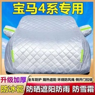BMW 4 Series 425i/430i/440I Special Car Cover Car Cover Sunscreen Rainproof Sunshade Heat Insulation
